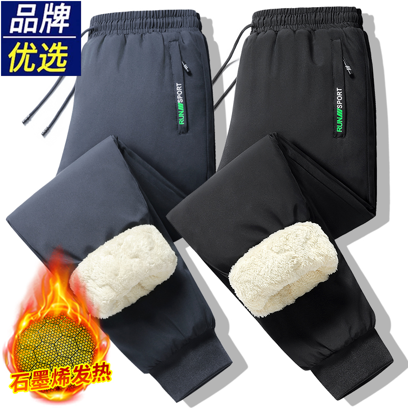 冬季羊羔绒长裤男士加绒加厚防风防水保暖户外防寒休闲束脚棉裤男,男装,休闲裤,淘宝优惠券,粉丝福利购,淘宝优惠卷