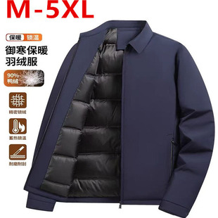 2025冬季新款90白鸭绒男士羽绒服男士翻领夹克行政商务休闲外套