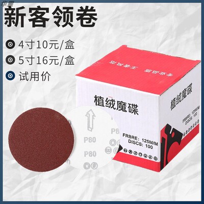 干磨红砂纸植绒圆盘打磨机抛光片