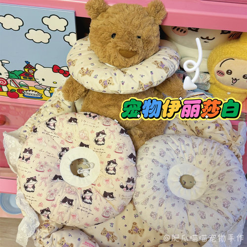 猫咪狗狗伊丽莎白充棉加厚绝育防舔防抓除跳蚤英短脖圈颈圈头套