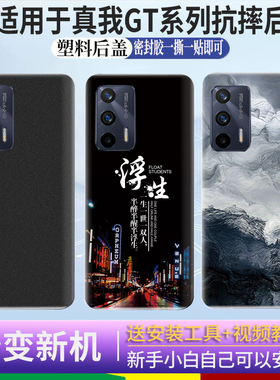 适用于realme真我GT后盖塑料GtNeo手机电池盖后屏gtneo2T玻璃外壳