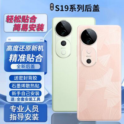 适用vivos19/Pro后盖玻璃电池盖
