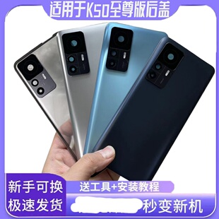 适于红米K50至尊版玻璃后盖K50ultra手机后壳电池盖塑料外壳