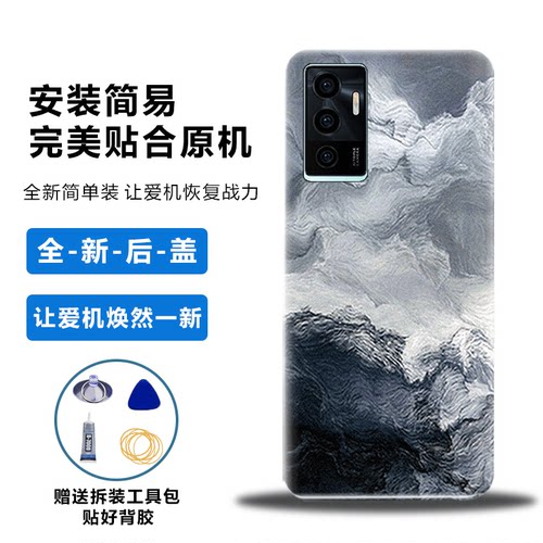 适用于vivoS10E后盖替换电池盖