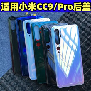 适用小米CC9Pro后盖玻璃原替换CC9手机外壳背屏透明魔改装电池盖