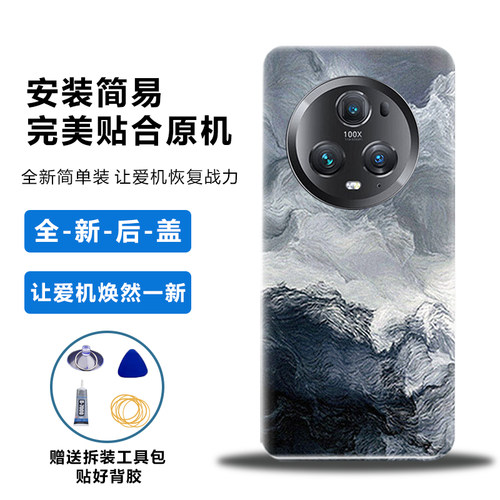 适用荣耀Magic5Pro后盖塑料替换