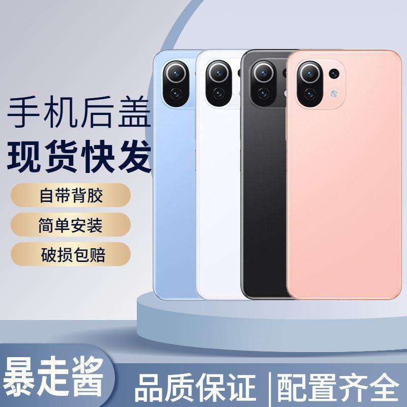 适用小米11青春版后盖玻