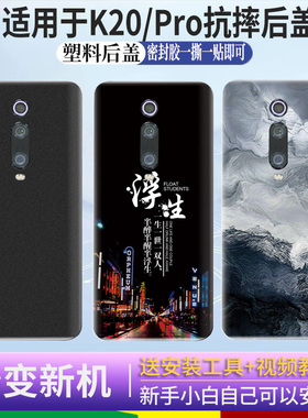 适用于红米K20后盖塑料K20Pro电池盖k20 pro外屏玻璃外壳背屏后壳