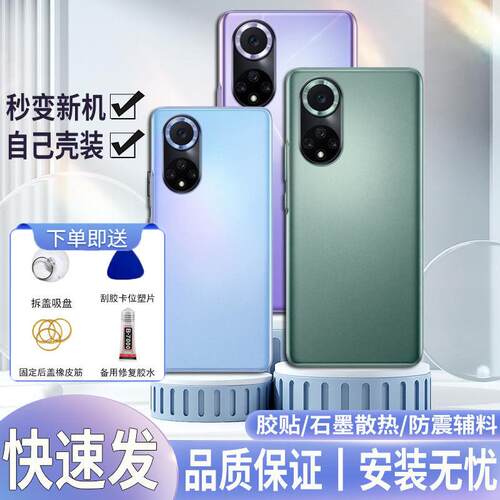 适用Nova9后盖玻璃npro塑