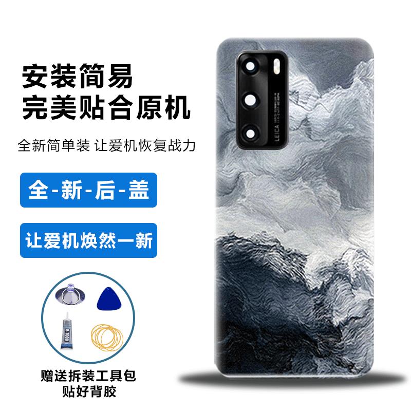 适用华为P40Pro后盖塑料电池盖图片