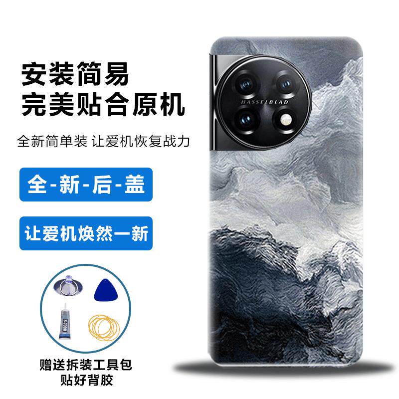 适用OnePlus1+11后盖电池盖替换