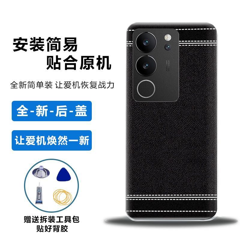 适用于vivos17/pro后盖塑料替换