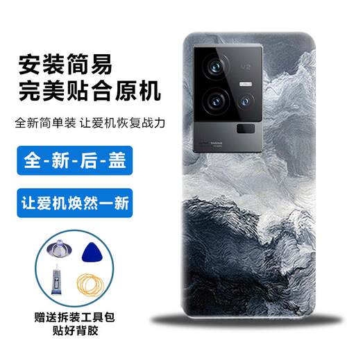 适用vivoiQOO11Pro后盖电池盖