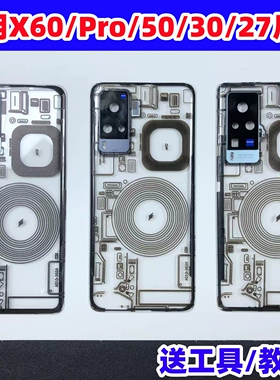 适用vivoX60后盖玻璃改装X50Pro手机X30/27高配/23电池盖替换外屏