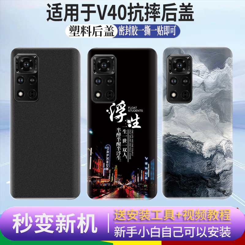 适用Honor荣耀V40后盖