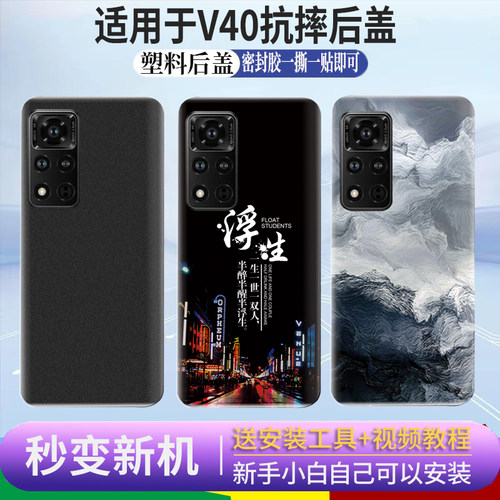 适用Honor荣耀V40后盖