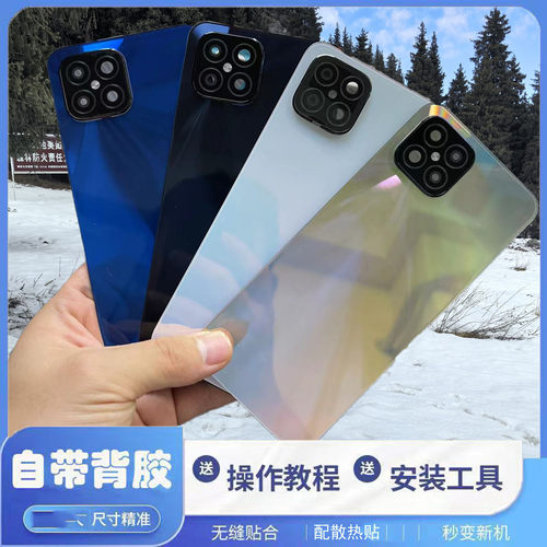 适用于荣耀play5后盖玻璃PLAY5后盖塑料电池盖外壳替换改装透明