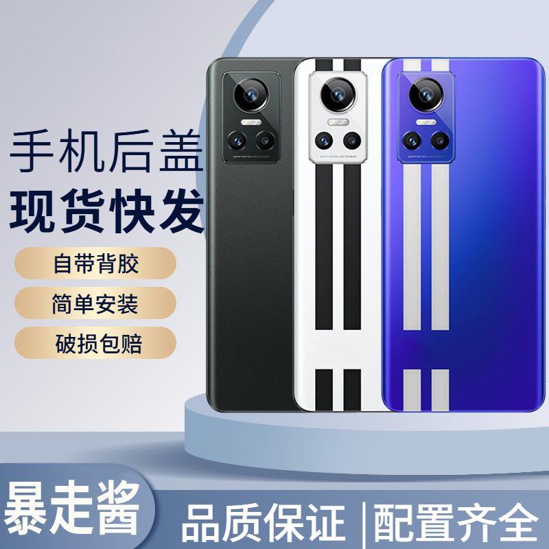 适用于真我GTNeo3后盖玻