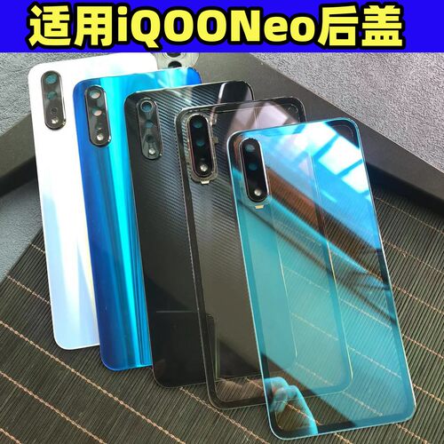 改装手机iQOO外壳适用