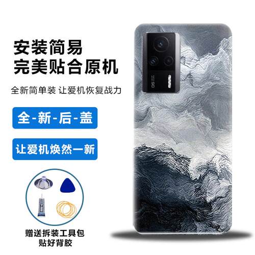 适用于红米K60/Pro后盖塑料替换