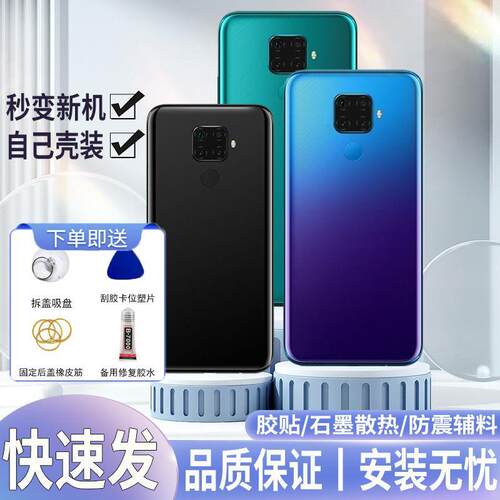 适用Nova5iPro后盖玻璃侬