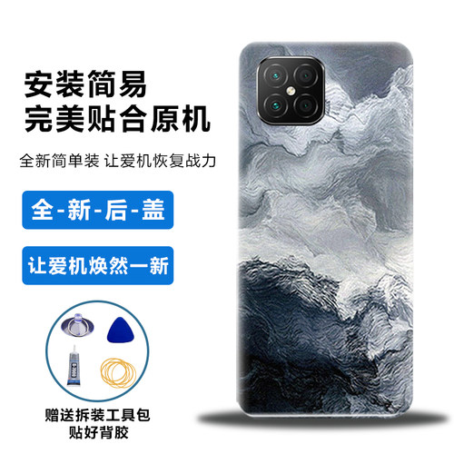 适用荣耀Play5后盖塑料替换背屏
