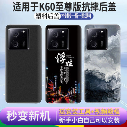 适用红米K60至尊版后盖塑料 K60Ultra手机玻璃后壳电池盖背屏外壳