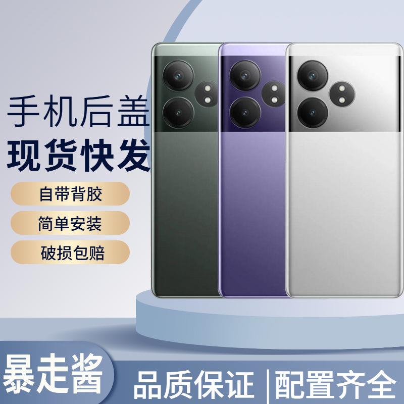 适用于reamle真我GTNeo6