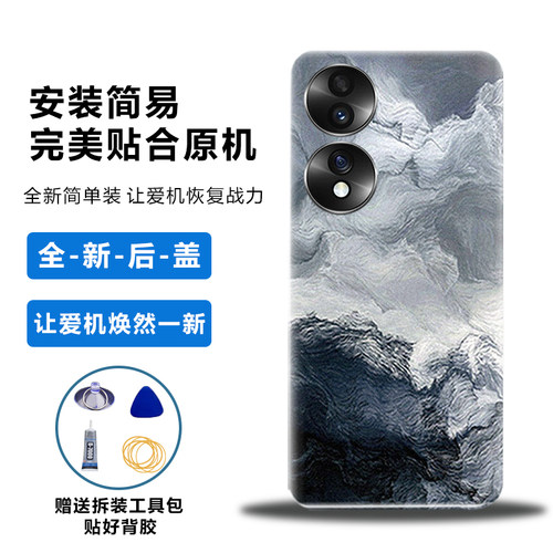 适用于荣耀70后盖塑料替换电池盖