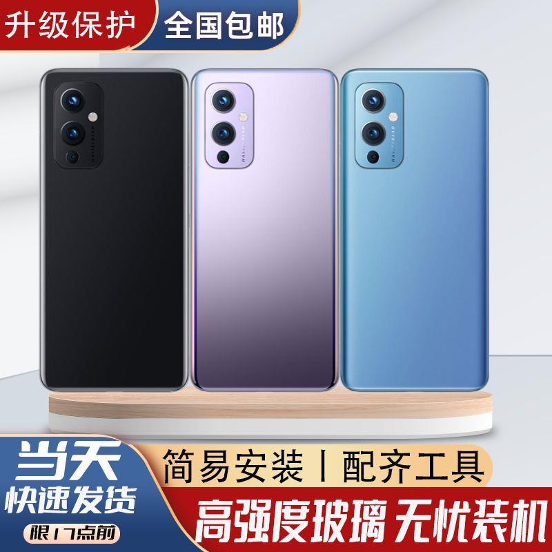 适用于OnePlus一加9后盖