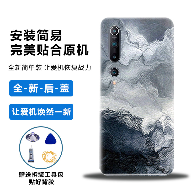 适用于小米10后盖替换塑料电池盖