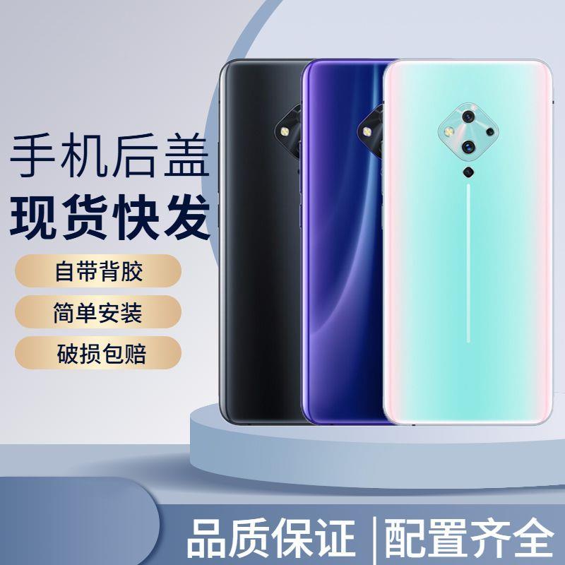 适用vivoS5后盖玻璃步步