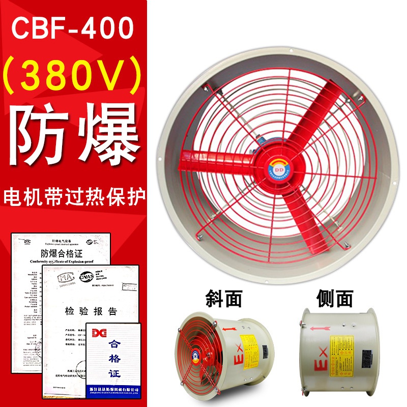 防爆强力轴流风机防爆风扇排风机220/380vu全铜工业静音通风机消
