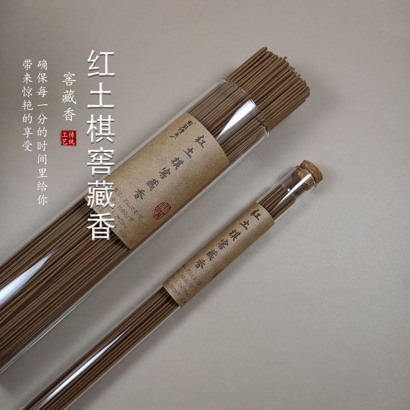 红土棋窖藏香10克 富森红土野料棋楠皮油海南壳子制作,洗护清洁剂/卫生巾/纸/香薰,中式香/经典熏香,淘宝优惠券,粉丝福利购,淘宝优惠卷