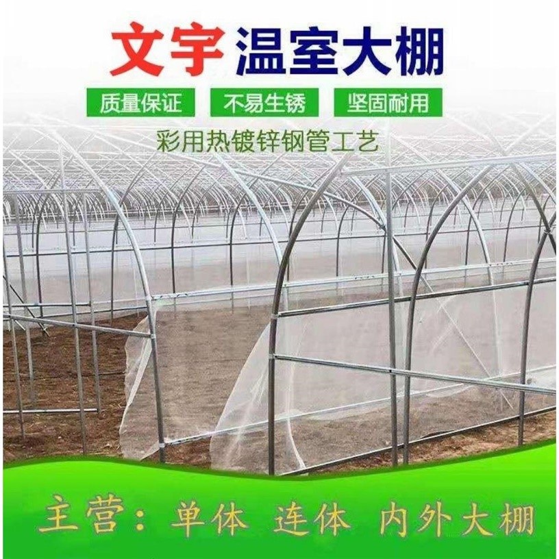 D温室大棚骨架钢管用品蔬菜养殖大棚全套农业连体连栋大棚支架配