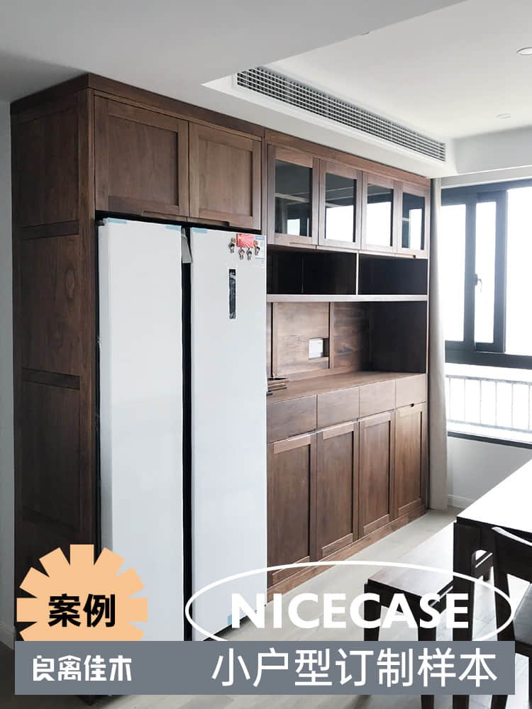 全屋定制原木餐边柜酒柜一体靠墙嵌入式冰箱柜实木匠小强
