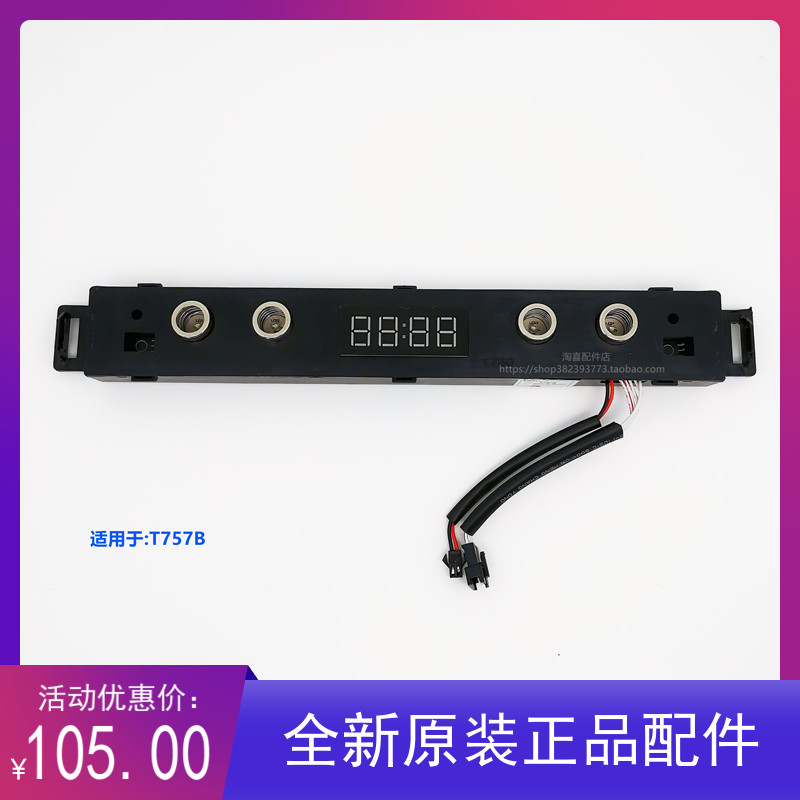 百得T757BT757A原装配件按键板