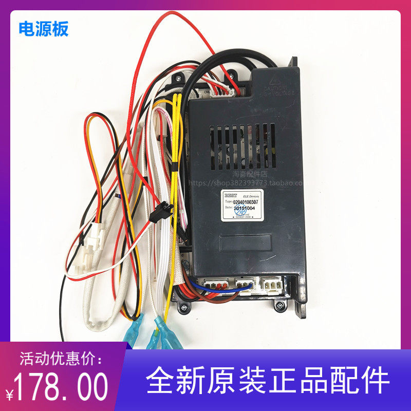 百得JSQ20-10H1C JSQ23-12H1C H1T脉冲点火燃气热水器电源板配件