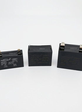 百得抽油烟机C300 T750 C588插片式风机风扇电机启动电容原装