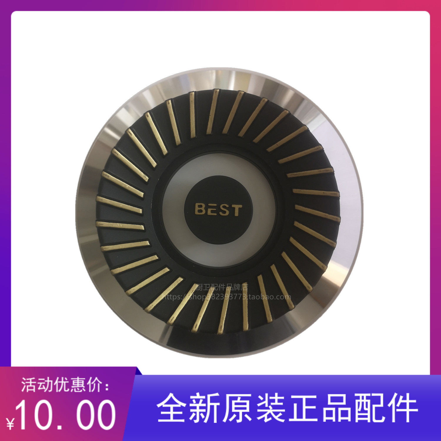 原装灶具Q613配件百得正品