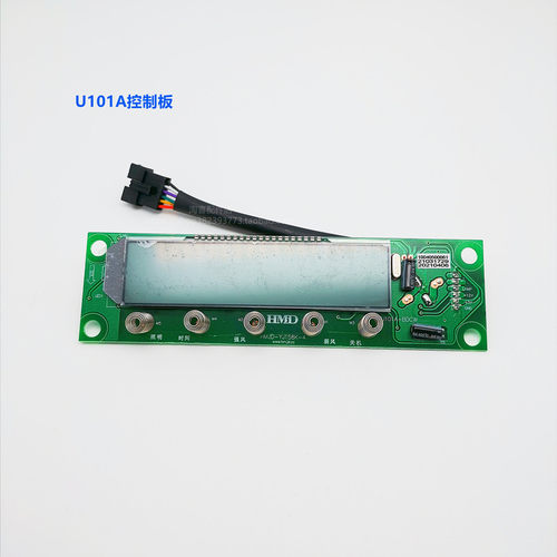 百得油烟机四位按键开关控制板