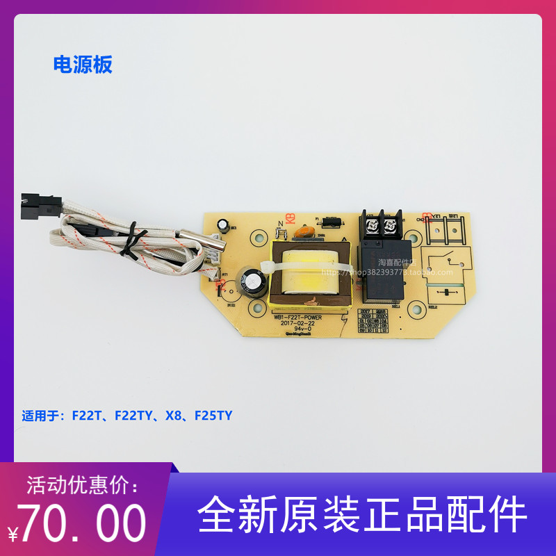 威博热水器原装主板电源板配件