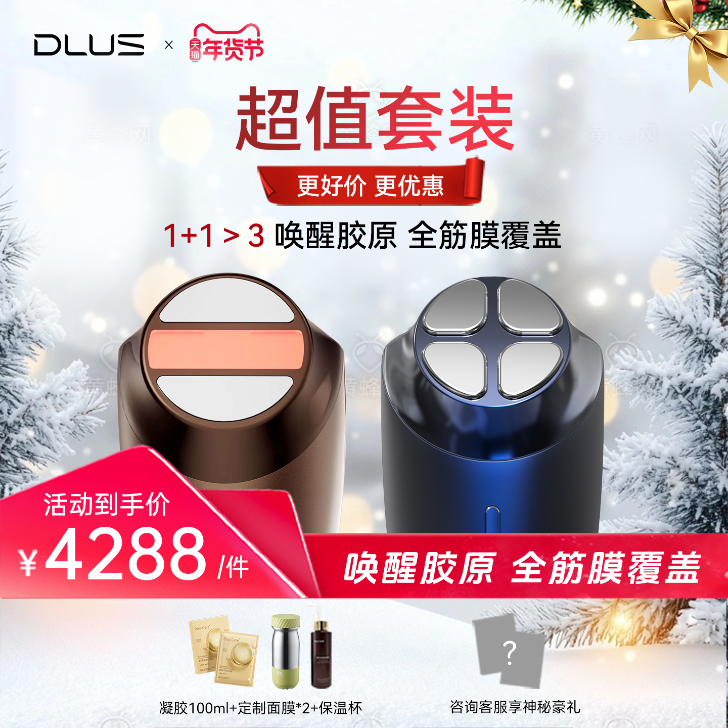 DLUS�ײ�����С�̵�D2S��Ƶ�����Ǽ����۷� �����װ��D2S+С�̵��� 4288.24Ԫ