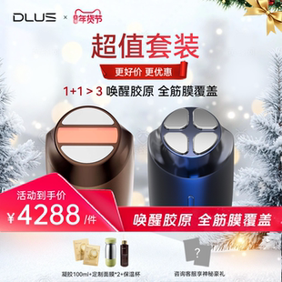 DLUS套餐塑脸小刻刀D2S射频美容仪家用嫩肤