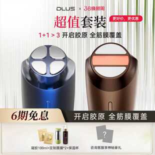 DLUS套餐塑脸小刻刀D2S射频美容仪家用嫩肤