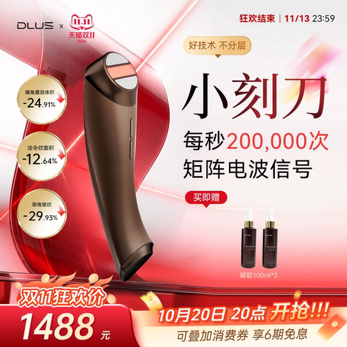 DLUS塑脸小刻刀家用脸部美容仪E10
