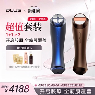 DLUS套餐塑脸小刻刀D2S射频美容仪家用嫩肤