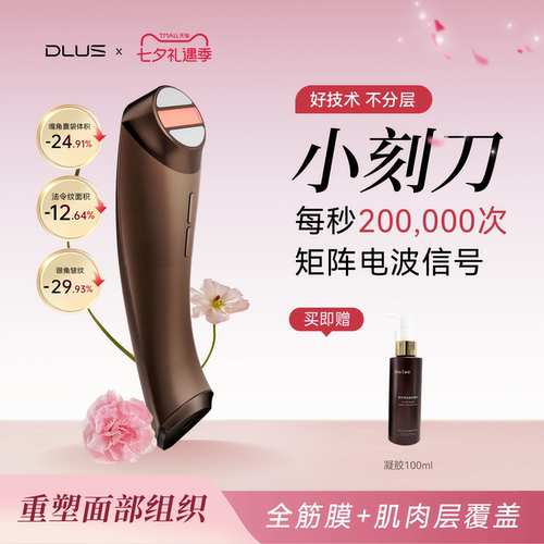 DLUS塑脸小刻刀家用脸部美容仪E10
