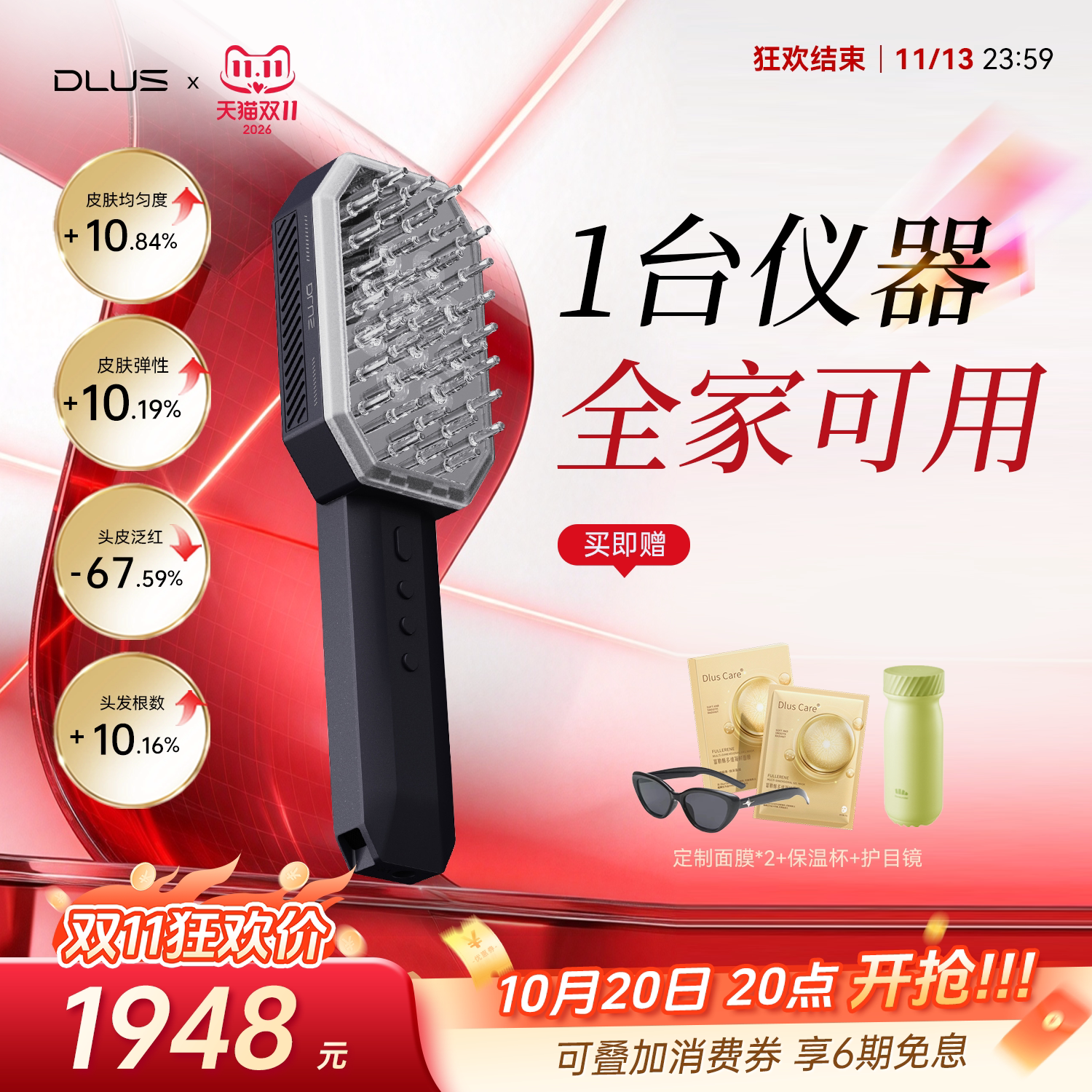 DLUS光塑仪S10手持大排灯脸部面部美白美容仪大功率LED光护发仪