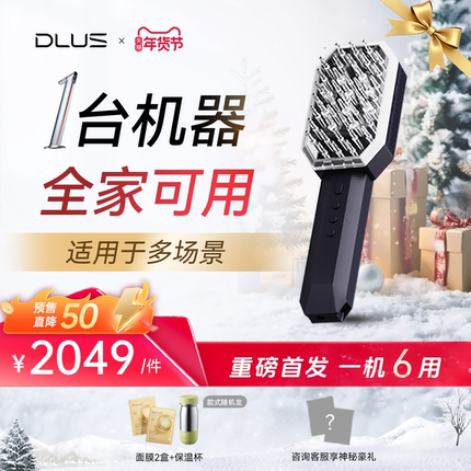 DLUS新品双维光塑仪S10脸部面部美容仪大功率LED光护肤护发健发仪